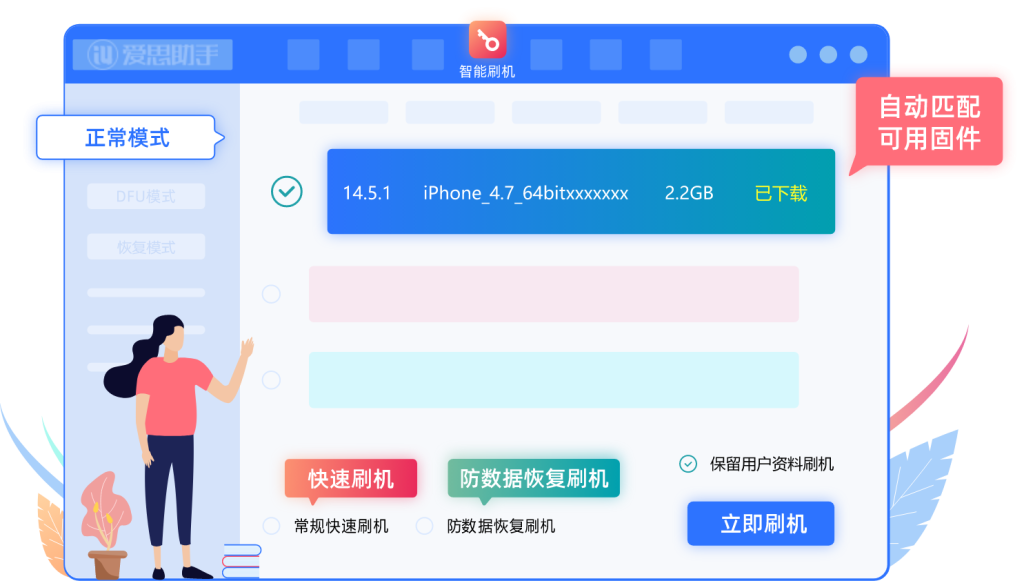 爱思助手下载一直卡住？网络超时与 CDN 节点不稳定处理方法