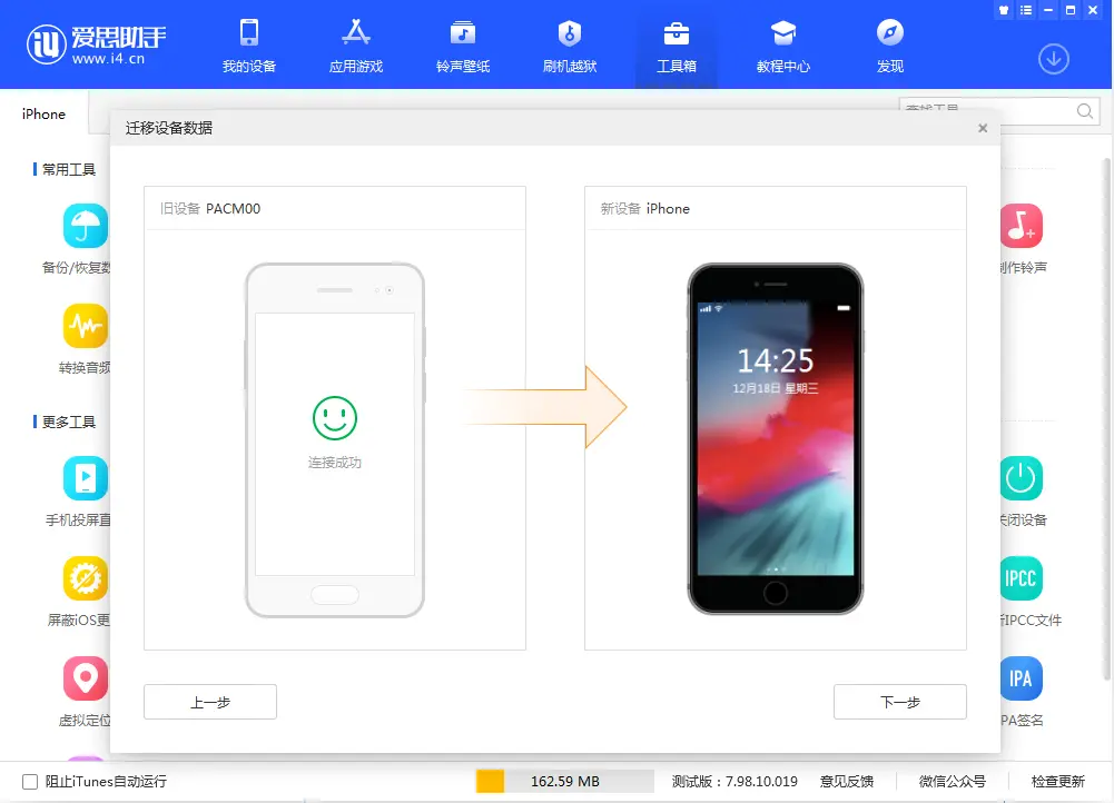 爱思助手下载后与 iTunes 冲突？版本协调与依赖检查方法