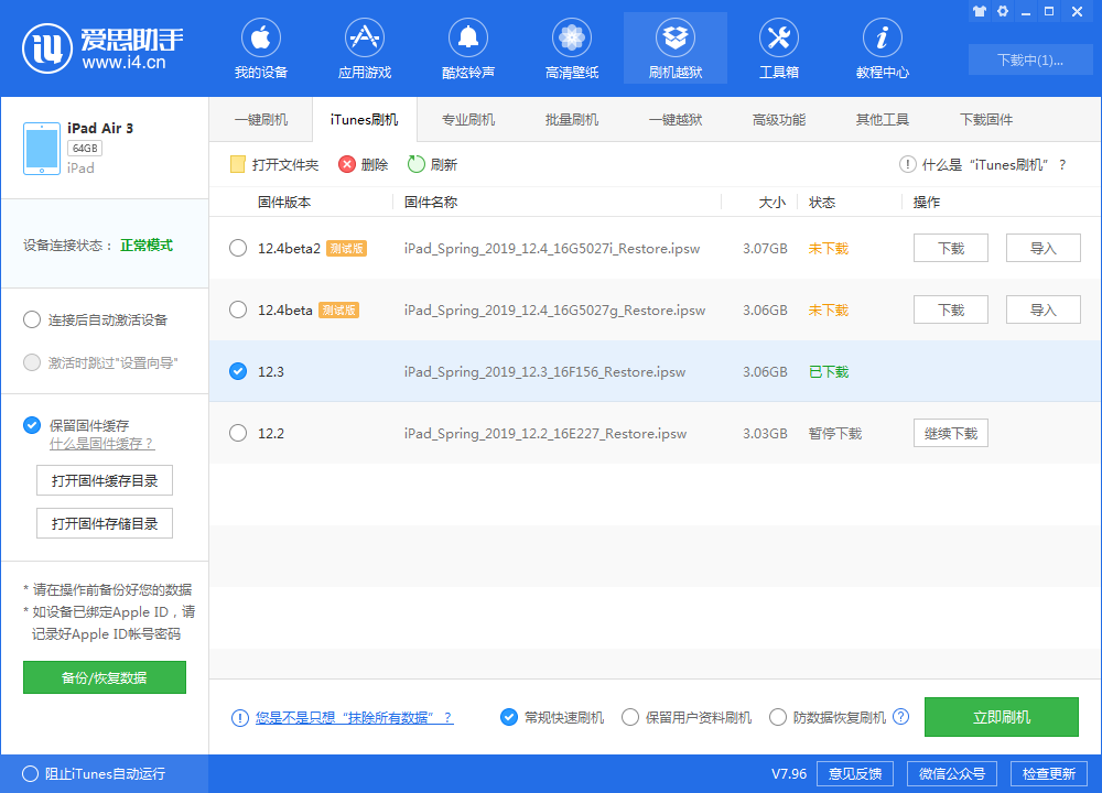 爱思助手下载后与 iTunes 冲突？版本协调与依赖检查方法