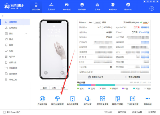 爱思助手下载后提示不是官方版本？验证 MD5 与来源识别技巧
