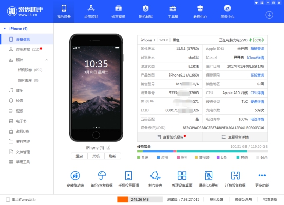 爱思助手下载失败怎么解决？常见问题汇总