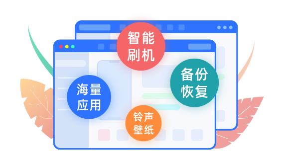 爱思助手下载失败怎么解决？常见问题汇总