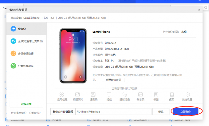 爱思助手下载总是卡顿？网络优化与镜像推荐全解析