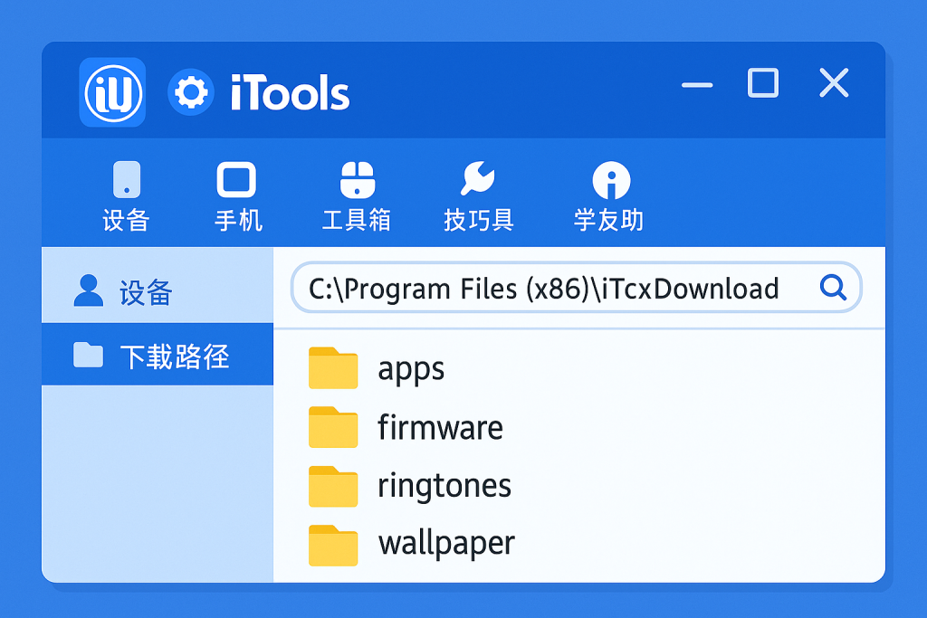 爱思助手下载需要哪些运行库？一次性补齐所有依赖环境