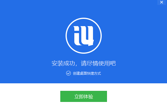 爱思助手下载后提示版本错误？旧版残留清理指南