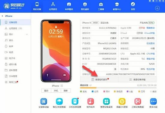 爱思助手下载失败反复重试？多渠道下载安装指南