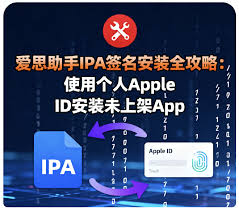 爱思助手下载失败？网络限制与安装包获取全攻略
