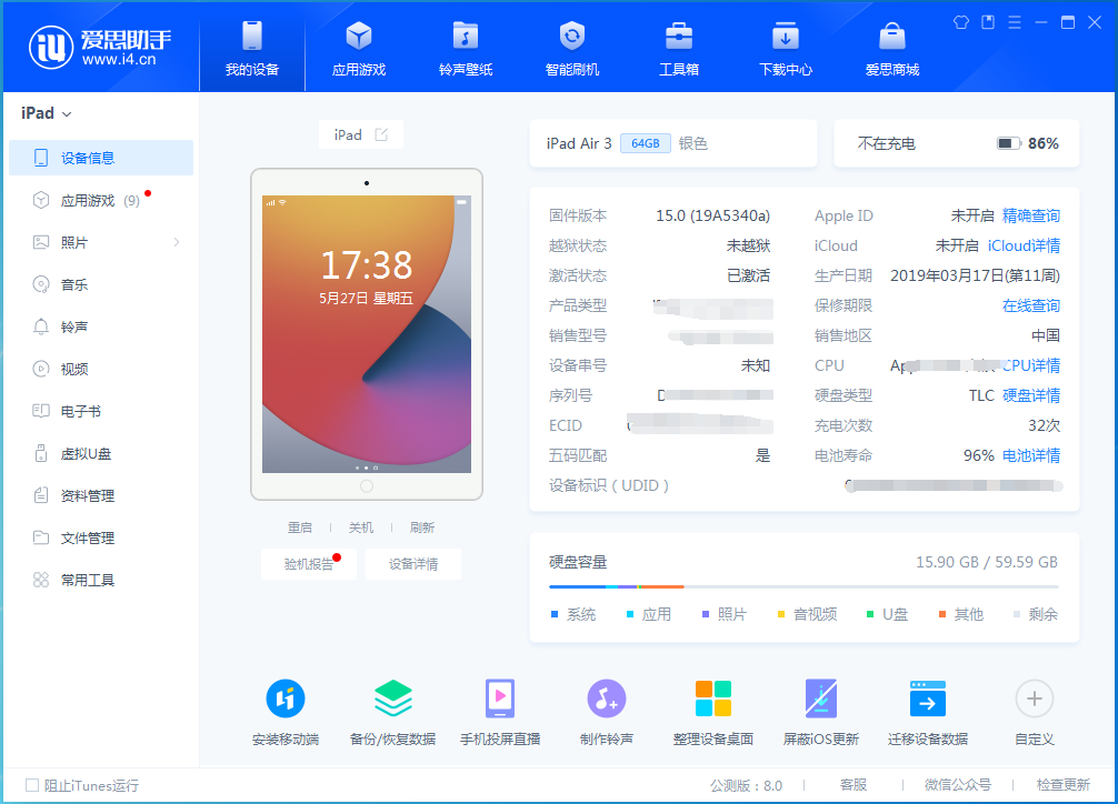 爱思助手下载完成打不开？环境依赖与闪退修复方案