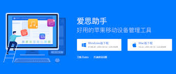 爱思助手下载提示损坏文件？完整安装包获取方法