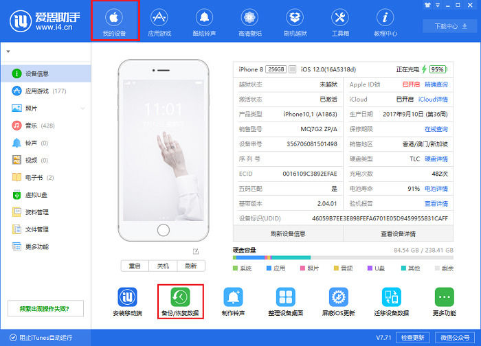 爱思助手下载过程中掉线？网络重试与代理设置方法