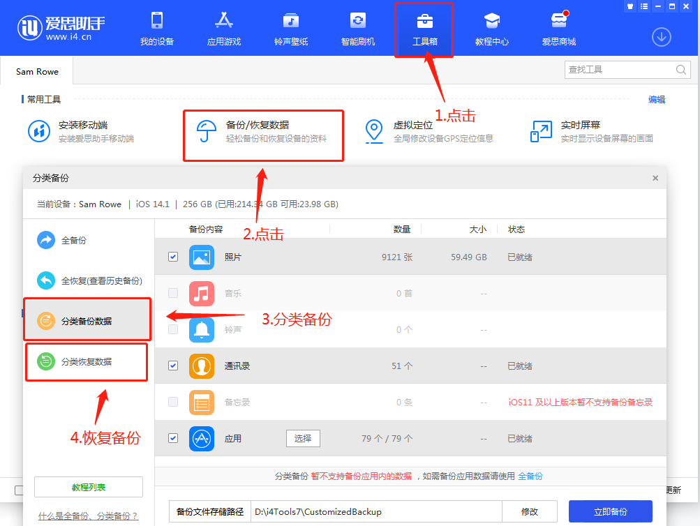 爱思助手下载后无法打开？依赖组件安装与权限修复指南